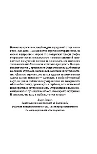 Мужская душа. Психологический путеводитель по хрупкому миру сильного пола