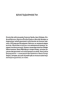 Мужская душа. Психологический путеводитель по хрупкому миру сильного пола