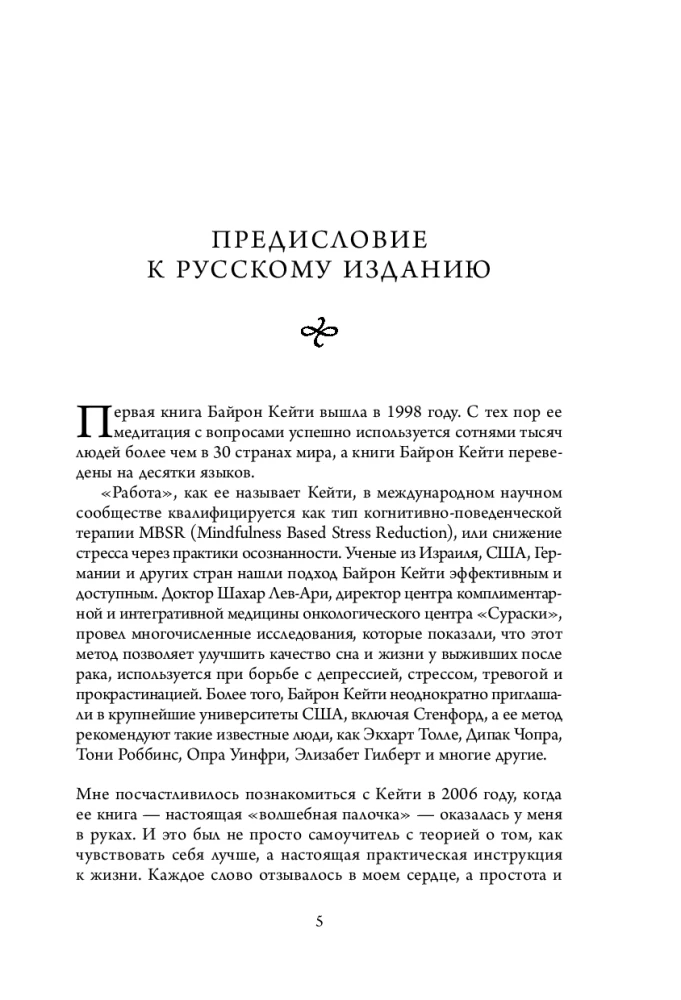 Мне нужна твоя любовь. Как перестать зависеть от признания и одобрения другими