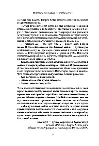 Мне нужна твоя любовь. Как перестать зависеть от признания и одобрения другими