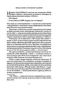 Мне нужна твоя любовь. Как перестать зависеть от признания и одобрения другими