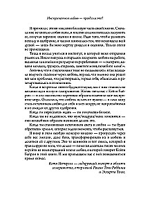 Мне нужна твоя любовь. Как перестать зависеть от признания и одобрения другими