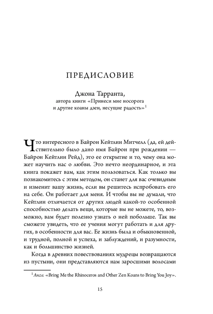 Мне нужна твоя любовь. Как перестать зависеть от признания и одобрения другими