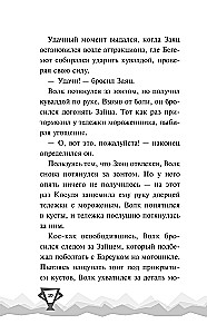 Ну, Погоди! Каникулы. Попробуй догони!