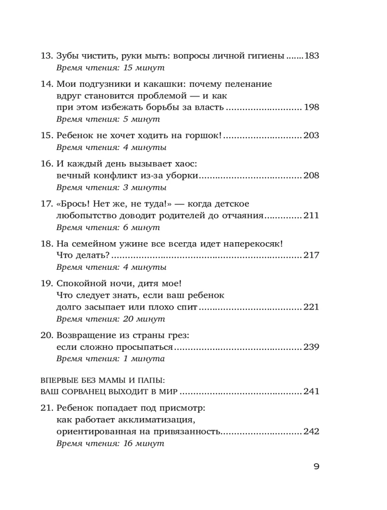 Mój mały urwis. Jak wychować hiperaktywne dziecko i nie zwariować