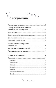 Практическое ясновидение. Как стать магом, а не экстрасенсом