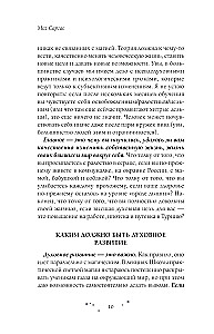 Практическое ясновидение. Как стать магом, а не экстрасенсом