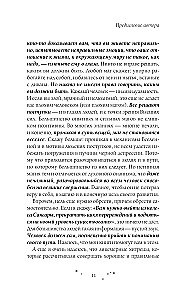 Практическое ясновидение. Как стать магом, а не экстрасенсом