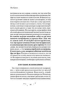 Практическое ясновидение. Как стать магом, а не экстрасенсом