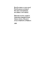 Со мною вот что происходит... Стихотворения