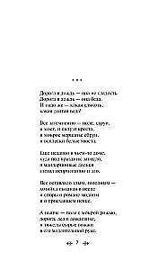 Со мною вот что происходит... Стихотворения