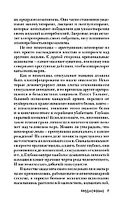 Мои серийные убийцы. 7 знаменитых маньяков писали мне письма