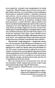 Мои серийные убийцы. 7 знаменитых маньяков писали мне письма