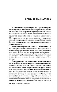 Мои серийные убийцы. 7 знаменитых маньяков писали мне письма