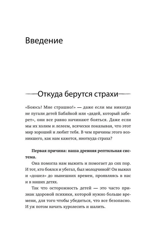 Детские страхи и методы их преодоления от 3 до 15 лет. Теория и практика детского психолога