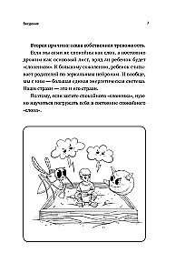 Детские страхи и методы их преодоления от 3 до 15 лет. Теория и практика детского психолога