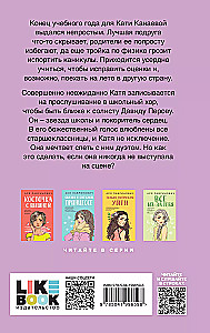 Комплект из 2-х книг. Планы на лето + Косточка с вишней