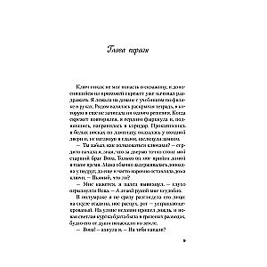 Комплект из 2-х книг. Планы на лето + Косточка с вишней