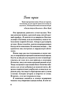 Комплект из 2-х книг. Планы на лето + Косточка с вишней