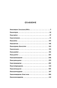 Комплект из 2-х книг -  От Лукова с любовью, Виннипегская стена и я