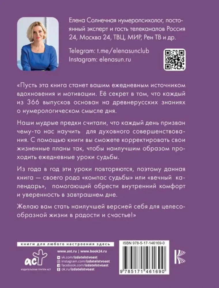 Numerologia. Kobieca mądrość na każdy dzień