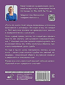 Numerologia. Kobieca mądrość na każdy dzień