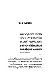 Морфология волшебной сказки. Исторические корни волшебной сказки. Русская сказка