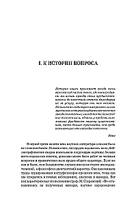 Морфология волшебной сказки. Исторические корни волшебной сказки. Русская сказка