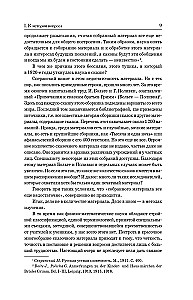 Морфология волшебной сказки. Исторические корни волшебной сказки. Русская сказка