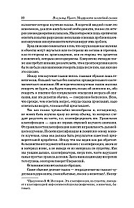 Морфология волшебной сказки. Исторические корни волшебной сказки. Русская сказка