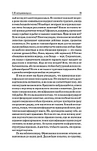 Морфология волшебной сказки. Исторические корни волшебной сказки. Русская сказка