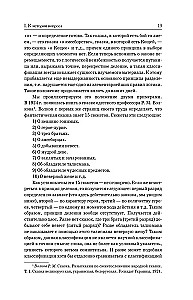 Морфология волшебной сказки. Исторические корни волшебной сказки. Русская сказка