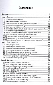 Wszechświat bez formuł. Przewodnik po tajemnicach wszechrzeczy