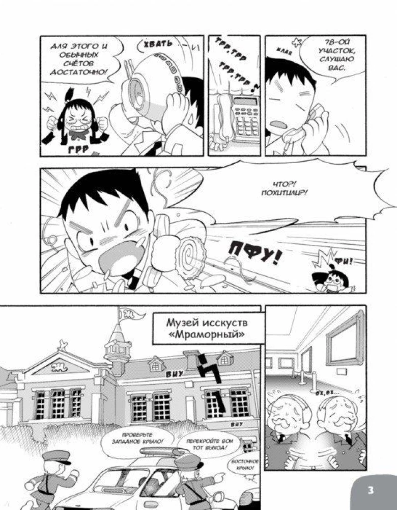 Edukacyjna manga. Ciekawa informatyka. Kryptografia. Manga