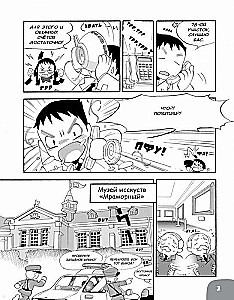 Edukacyjna manga. Ciekawa informatyka. Kryptografia. Manga