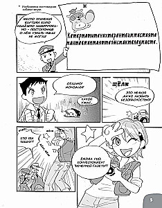 Edukacyjna manga. Ciekawa informatyka. Kryptografia. Manga