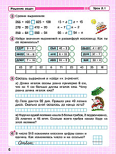 Математика. 2 класс. Непрерывный курс математики Учусь учиться. Рабочая тетрадь. В 3-х частях. Часть 2