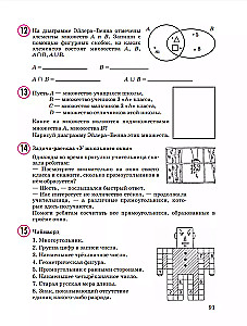 Математика 3 кл. Учебник-тетрадь в 3-х частях Ч.1.