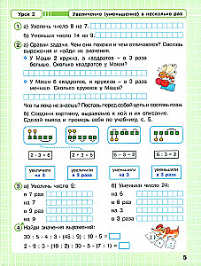 Математика. 2 класс. Рабочая тетрадь. В 3-х частях. Комплект