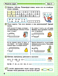 Математика. 2 класс. Рабочая тетрадь. В 3-х частях. Комплект