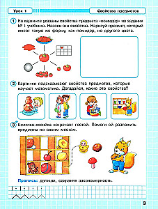 Matematyka. Klasa 1. Zeszyt ćwiczeń. W 3 częściach. Część 1