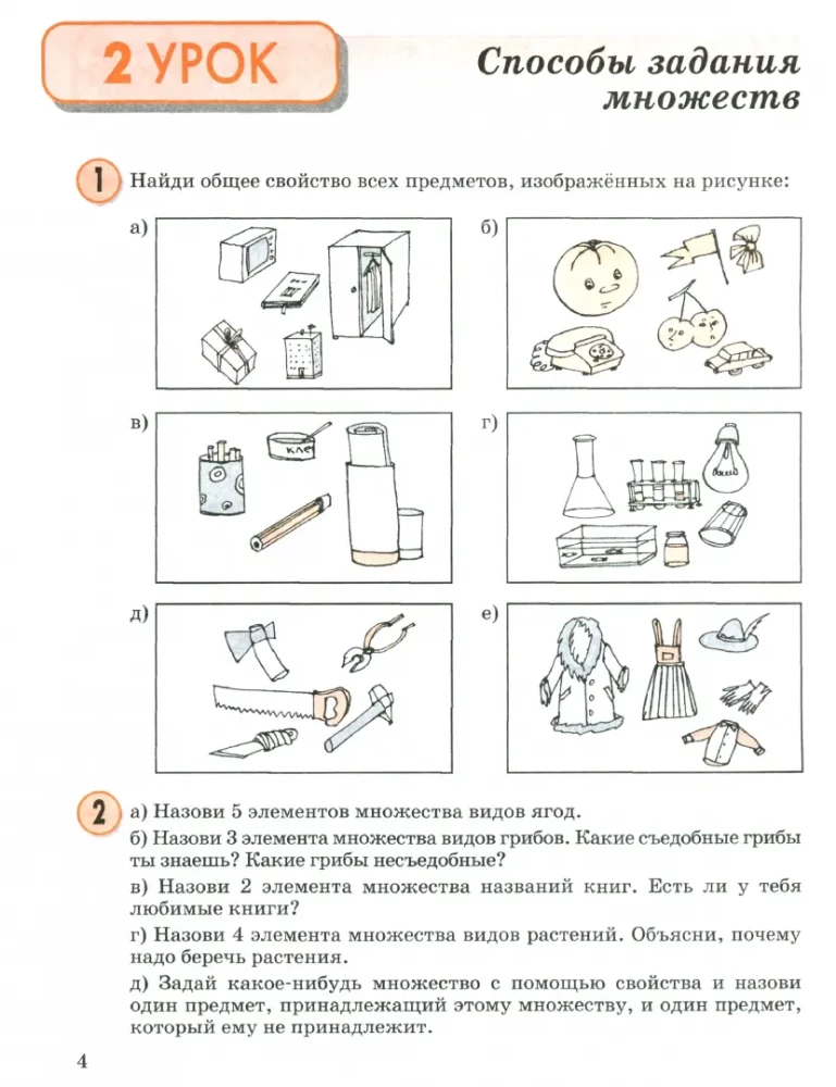 Математика. 3 класс. Рабочая тетрадь в 3-х частях. Часть 1