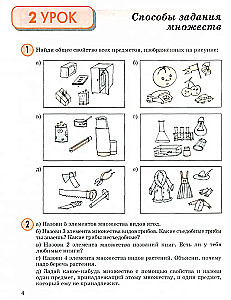 Математика. 3 класс. Рабочая тетрадь в 3-х частях. Часть 1