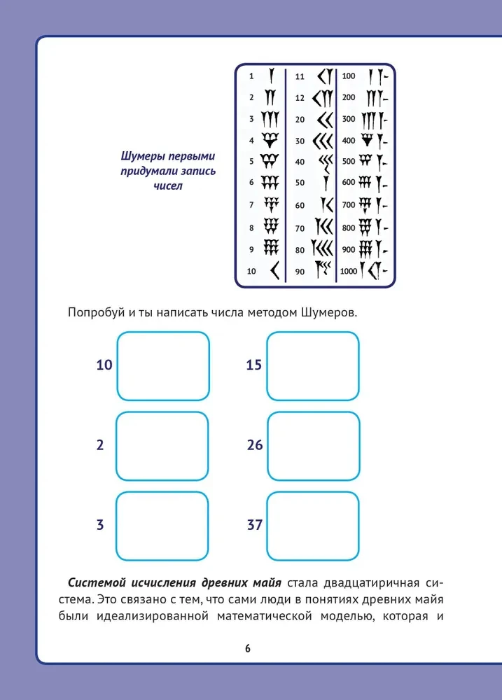 Żywa matematyka