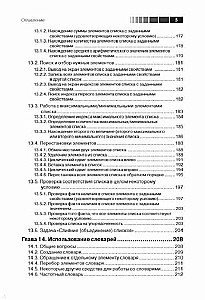 Podstawy programowania w języku Python. Wydanie drugie