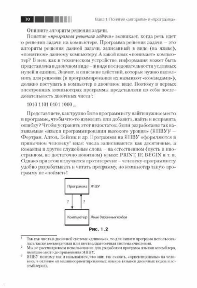 Podstawy programowania w języku Python. Wydanie drugie