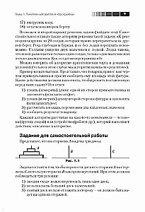 Основы программирования на языке Python. Второе издание