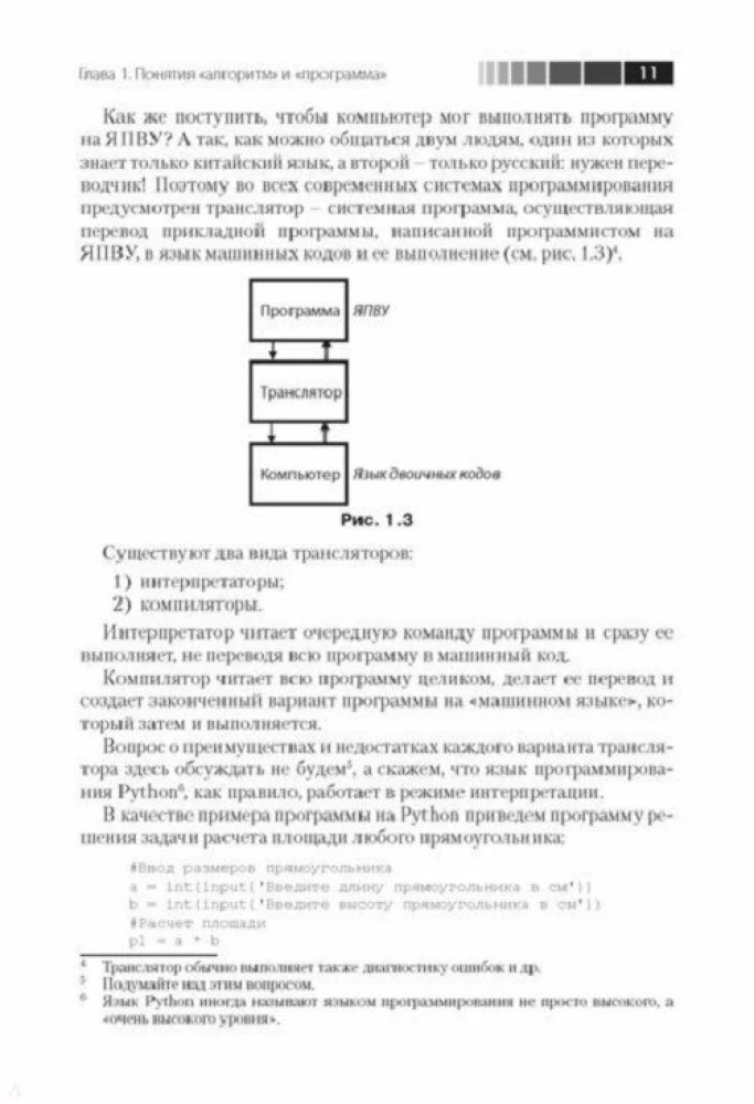 Podstawy programowania w języku Python. Wydanie drugie