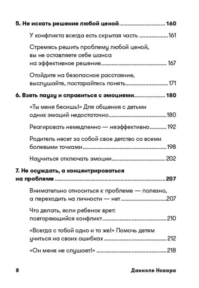 Nie krzycz na dzieci! Jak rozwiązywać konflikty z dziećmi i sprawić, by cię słuchały