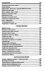 100 wielkich tajemnic planety Ziemia